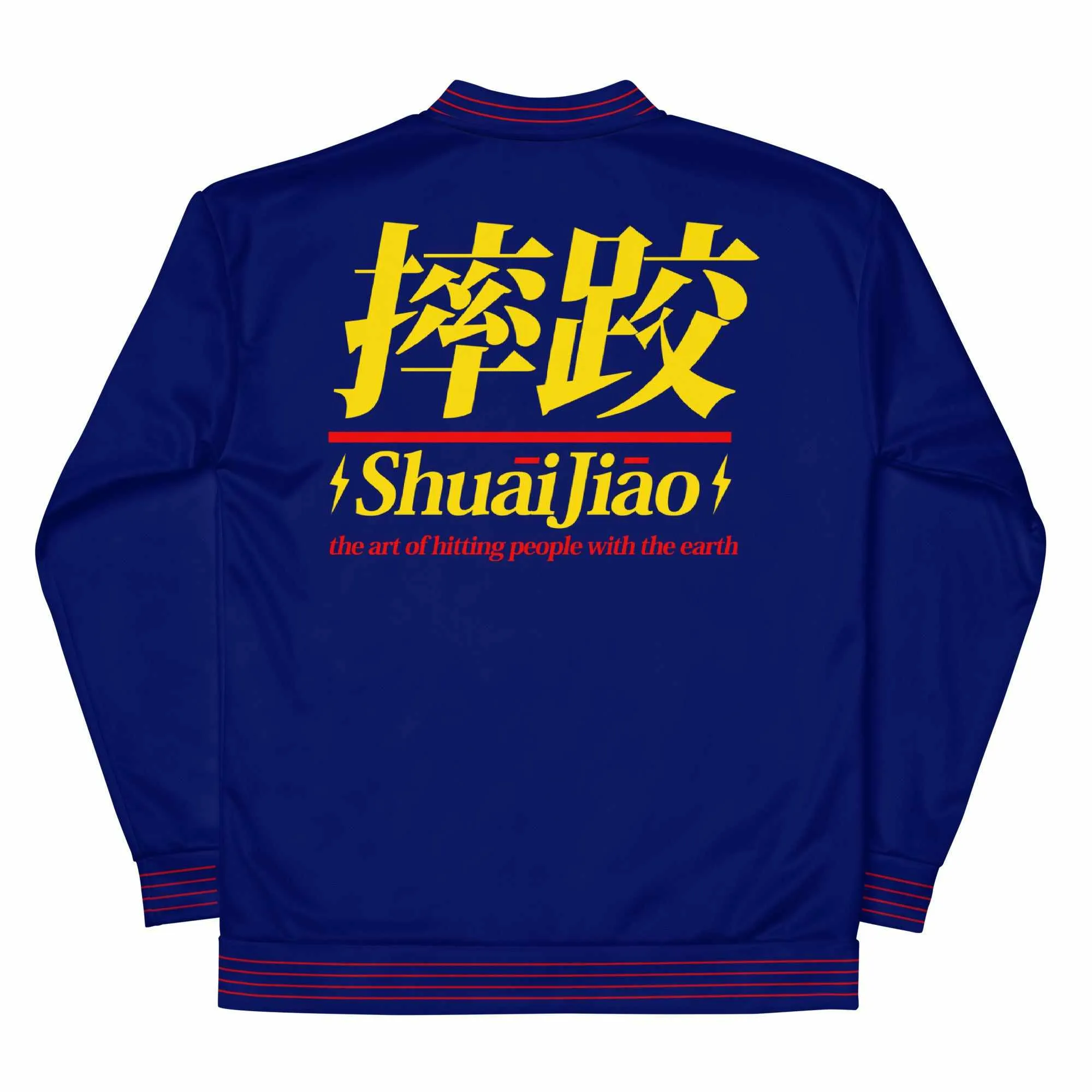 摔跤 Shuai Jiao Chinese Wrestling Bomber Jacket