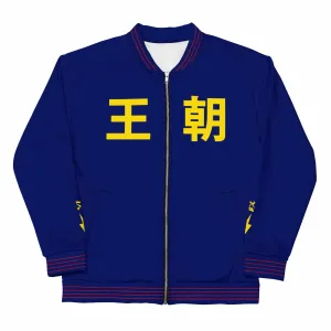 摔跤 Shuai Jiao Chinese Wrestling Bomber Jacket