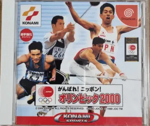 International Track & Field 2000 (JAP)
