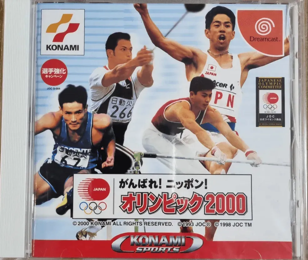 International Track & Field 2000 (JAP)